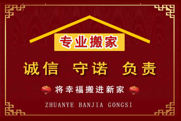 灌阳搬家电话