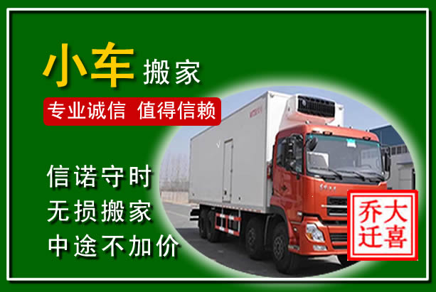 灌阳物品搬运