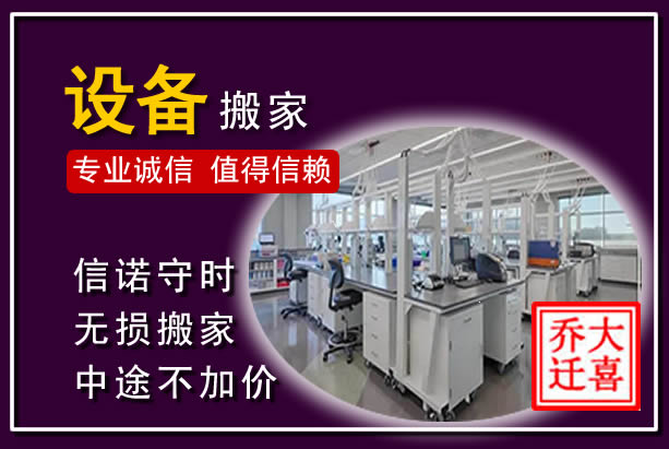 灌阳仪器设备搬运